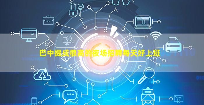 河南酒吧招聘